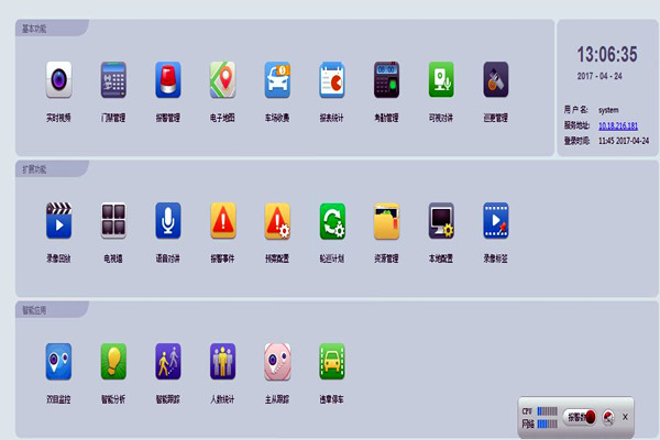 樓宇智能化的性能優勢！(圖1)